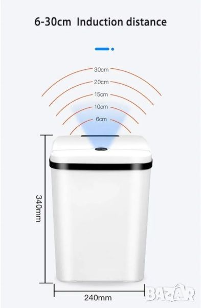 Кош за отпадъци със сензор за вдигане на капака, зарежда се с батерии, 15литра, снимка 1