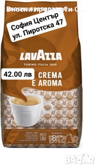 Лаваца, Кимбо, Гаджия кафе на зърна 1 кг., снимка 1