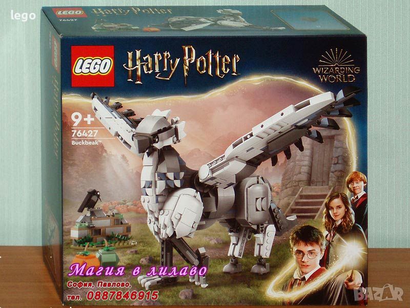 Продавам лего LEGO Harry Potter 76427 - Бъкбийк, снимка 1