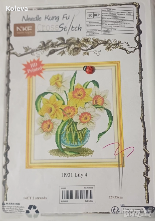 Нов комплект за бродиране - ваза с лилии , снимка 1