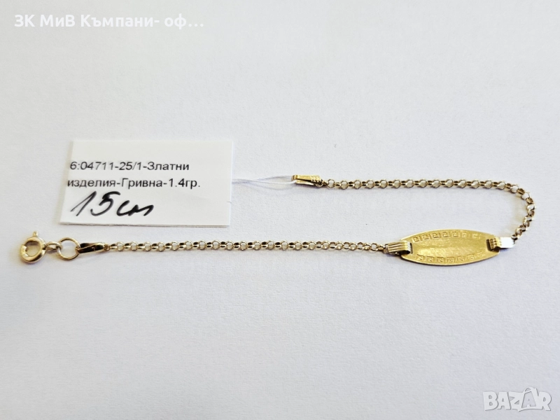 Детска златна гривна 1.4гр 04711-25, снимка 1