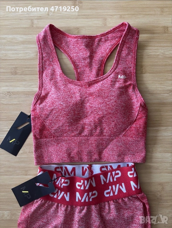 Спортен комплект MYPROTEIN , снимка 1