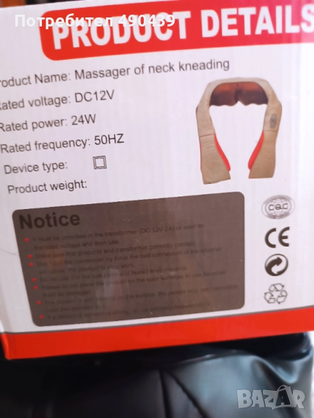 Масажор за врат и рамена, снимка 1