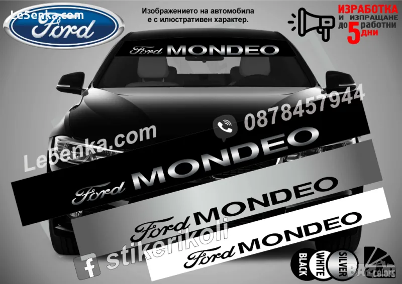 Сенник Ford Mondeo, снимка 1