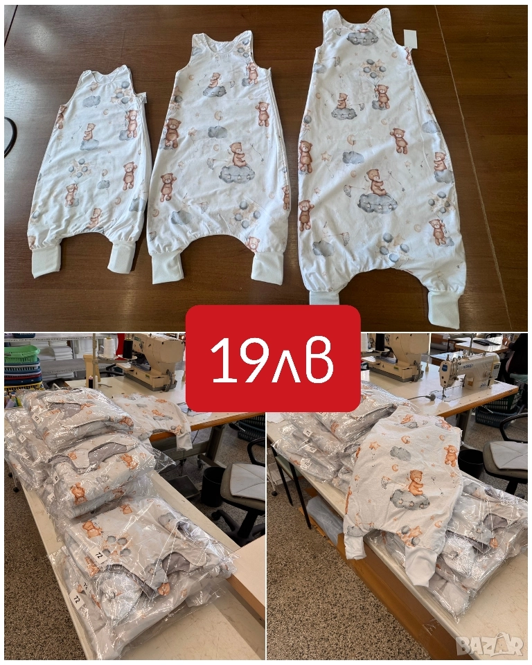 19лв Спален чувал с крачета , снимка 1