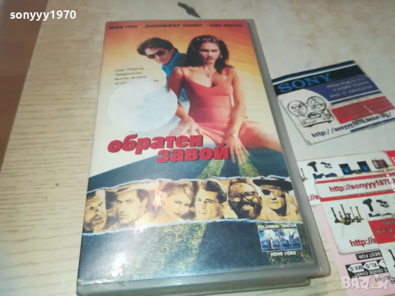 ОБРАТЕН ЗАВОЙ-VHS VIDEO ORIGINAL TAPE 1609240829, снимка 1