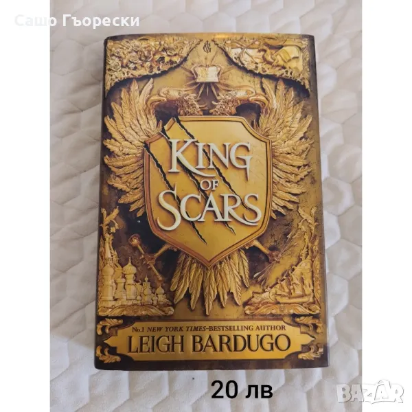 King Of Scars, снимка 1