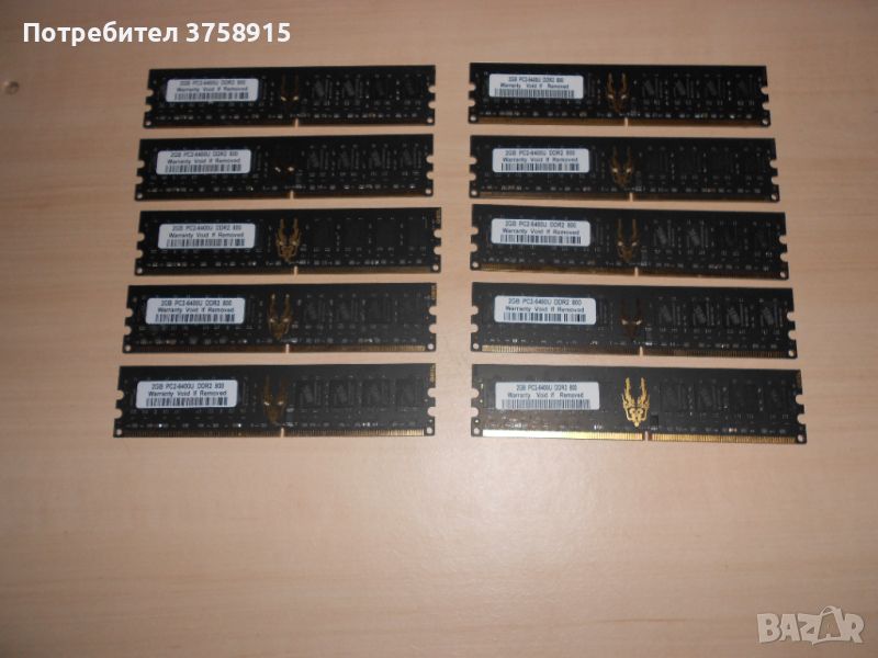 287.Ram DDR2 800 MHz,PC2-6400,2Gb, GEIL. Кит 10 броя. НОВ, снимка 1
