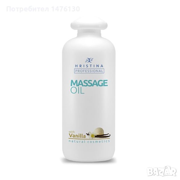 Професионално масажно масло за тяло Козметика Христина, 500 мл - Ванилия, снимка 1