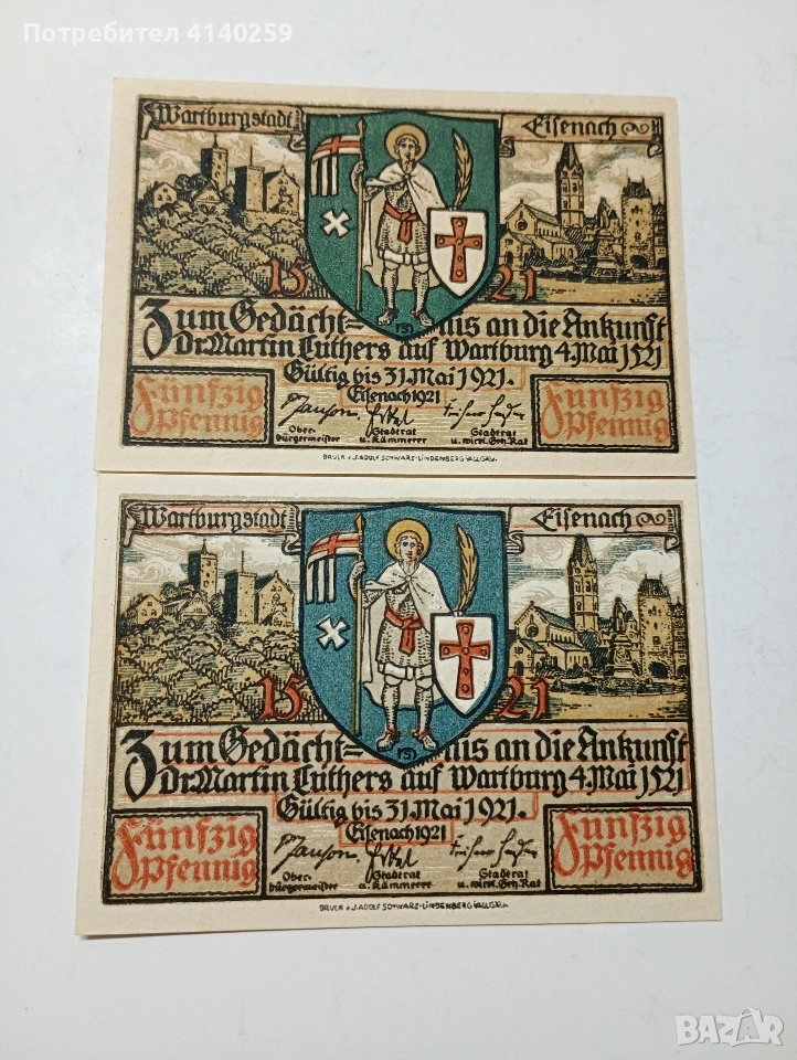 ГЕРМАНИЯ БАНКНОТИ ТИП НОТГЕЛ ВАЙМАРСКА РЕПУБЛИКА АВАРИЙНИ ПАРИ 50 ПФЕНИГА 1921 Г , снимка 1