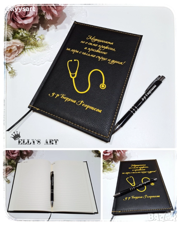 Гравиран кожен тефтер в тема и с надпис по избор, съдържащ 240страници с редове, снимка 1