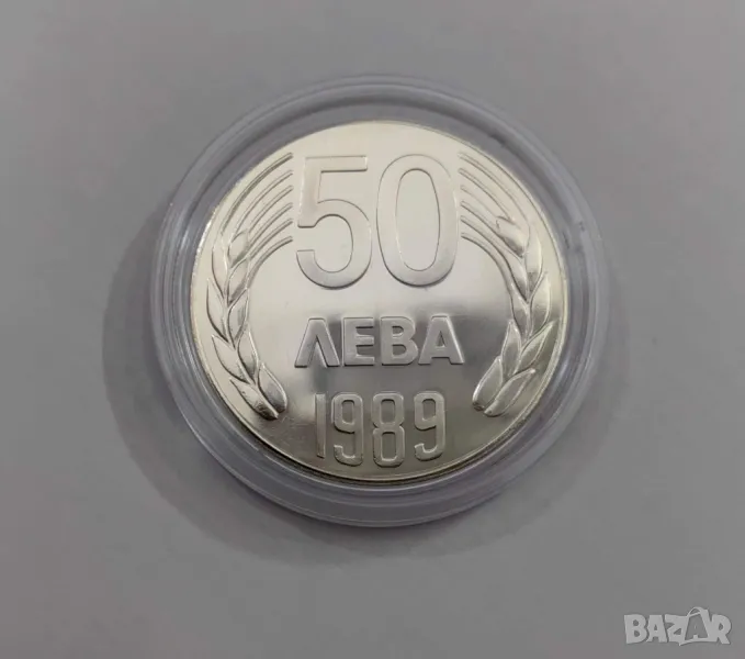 50 лева 1989 година България, снимка 1