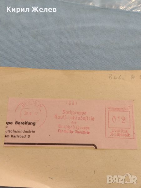 Стари печати от пощенски плик 1942г. Дойче Райх поща за КОЛЕКЦИЯ ДЕКОРАЦИЯ 45763, снимка 1