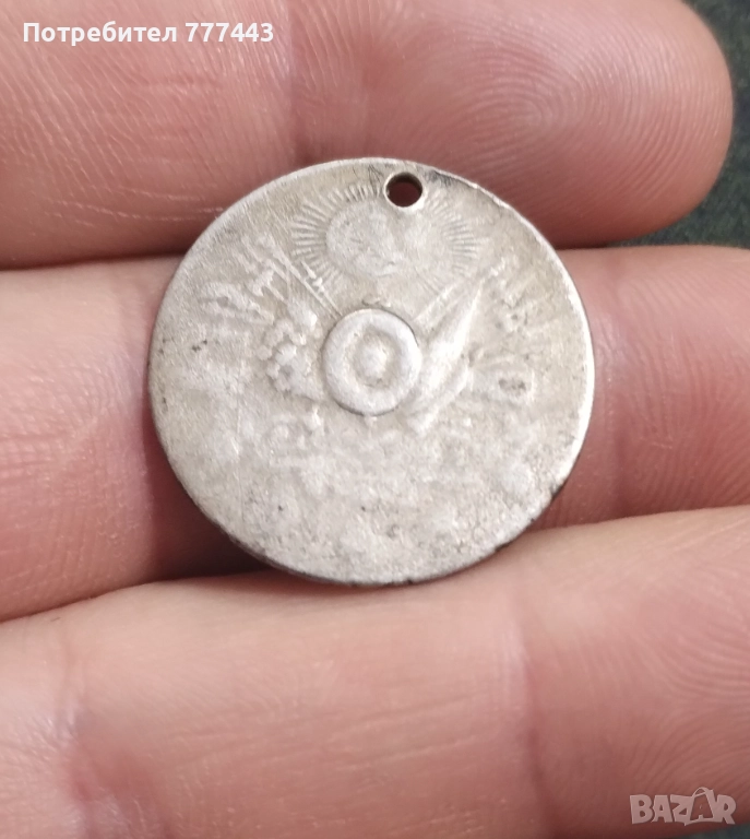 Турски сребърен медал, снимка 1