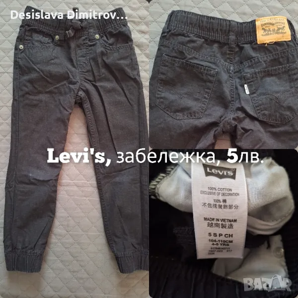 Дънки за момче - Zara, levi's, снимка 1