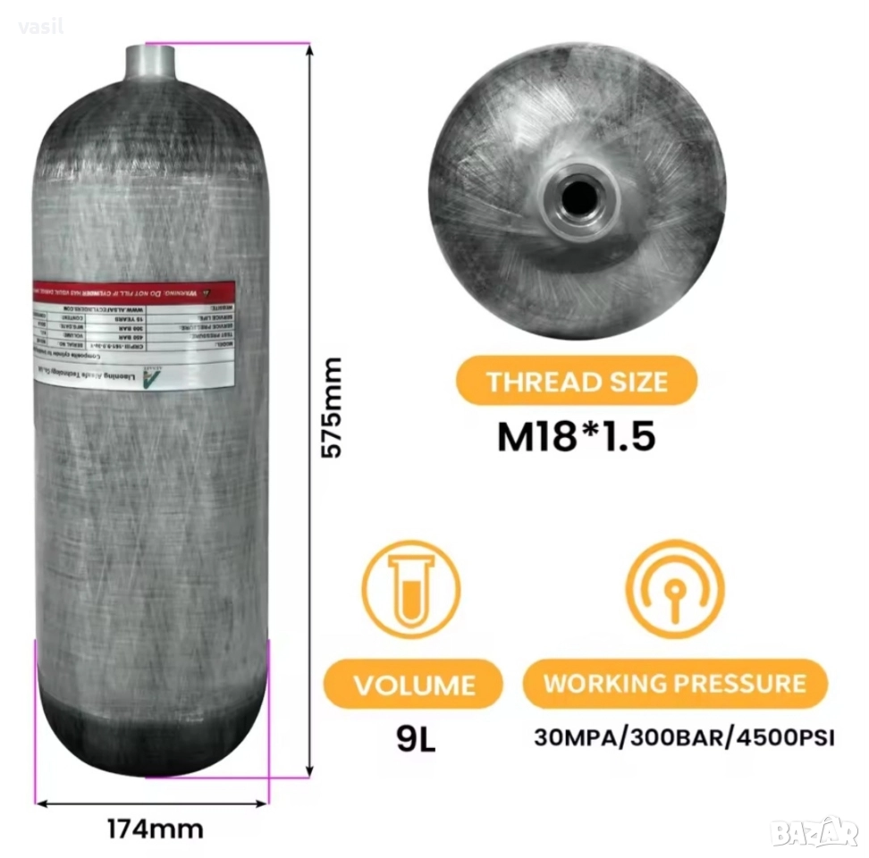Карбонова бутилка 9L 300BAR с вентил M18x1.5 комплект – готова за PCP, SCUBA, Paintball, снимка 1