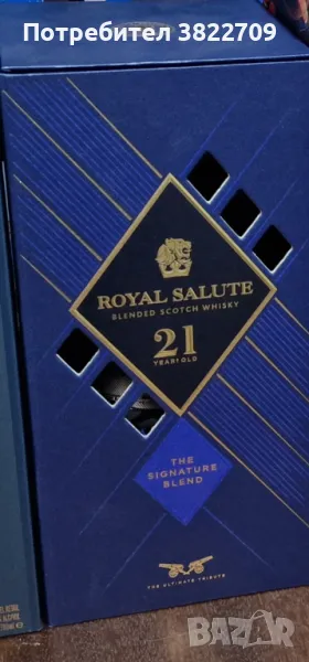 Royal salute 21, снимка 1