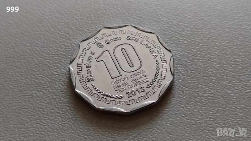 10 рупии 2013 Шри Ланка, снимка 1