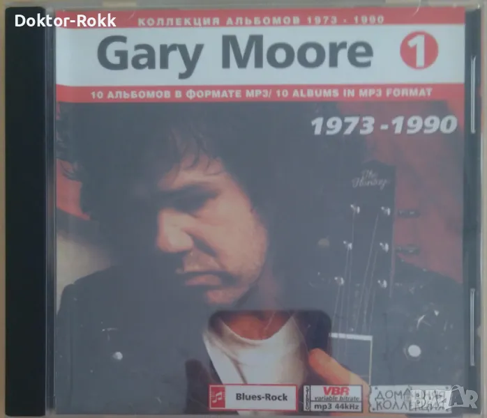 Gary Moore – MP3 Collection - CD, снимка 1