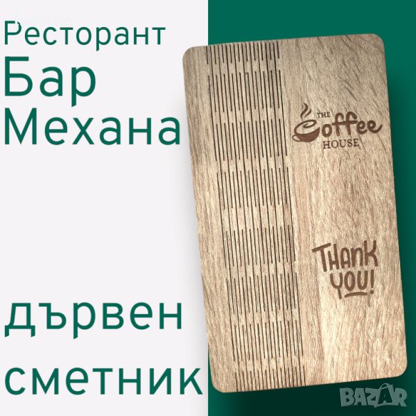 Дървен сметник , снимка 1