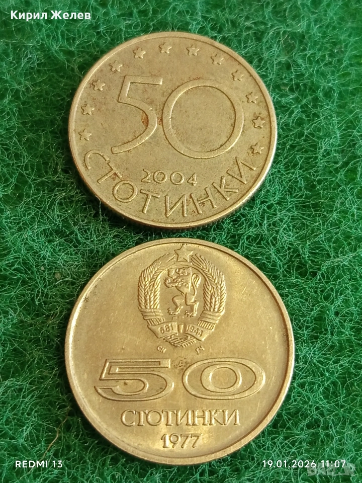 Две юбилейни монети 50 стотинки България Универсиада в София / България в НАТО 53337, снимка 1