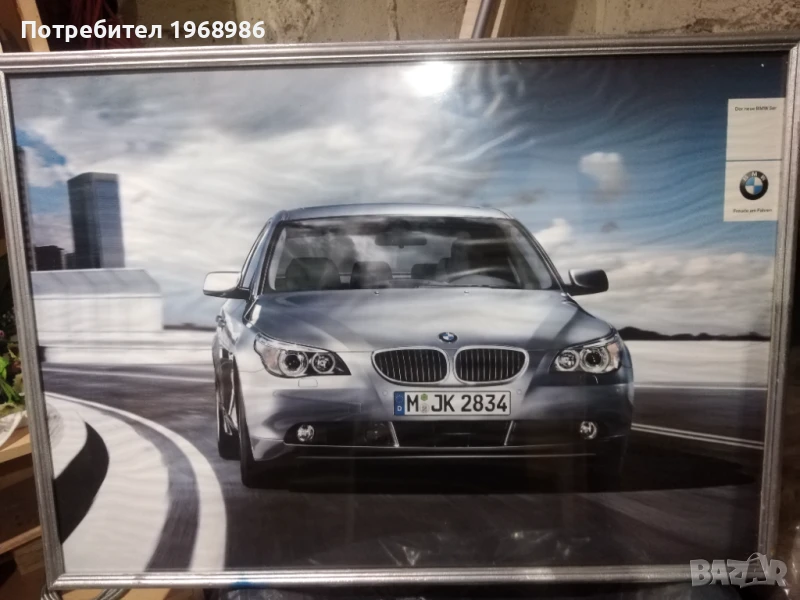 Картина -Постер., снимка 1