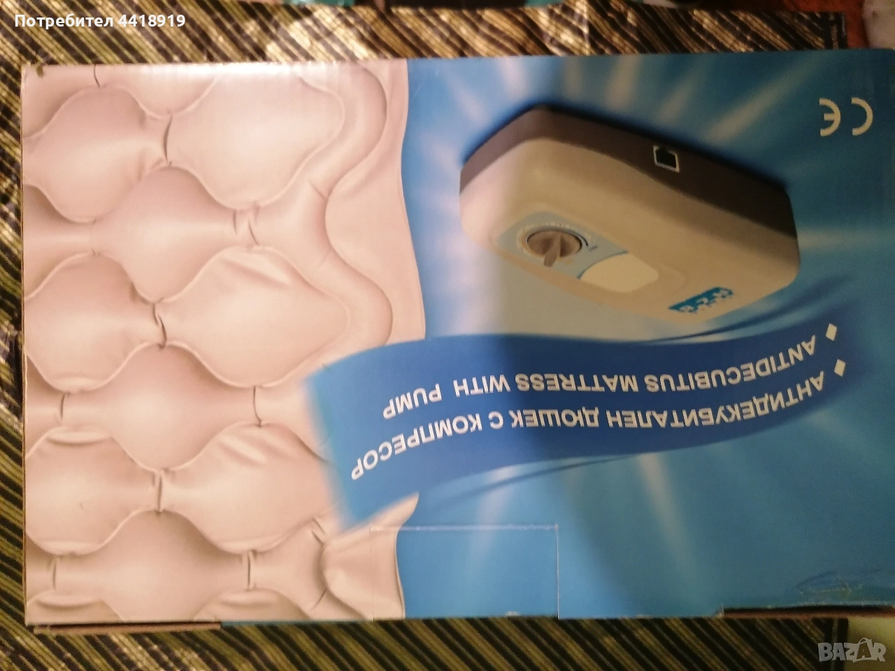 Антидекубитален дюшек. , снимка 1