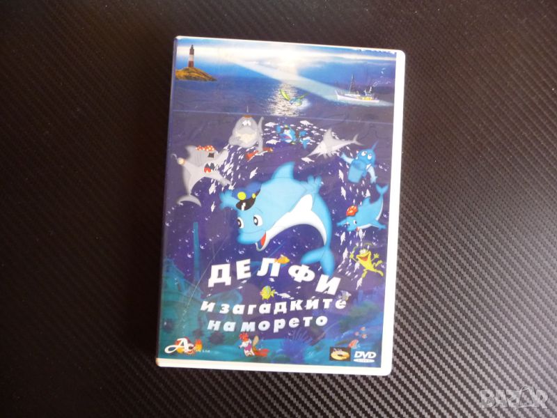 Делфи и загадките на морето DVD филм детски делфини акули, снимка 1