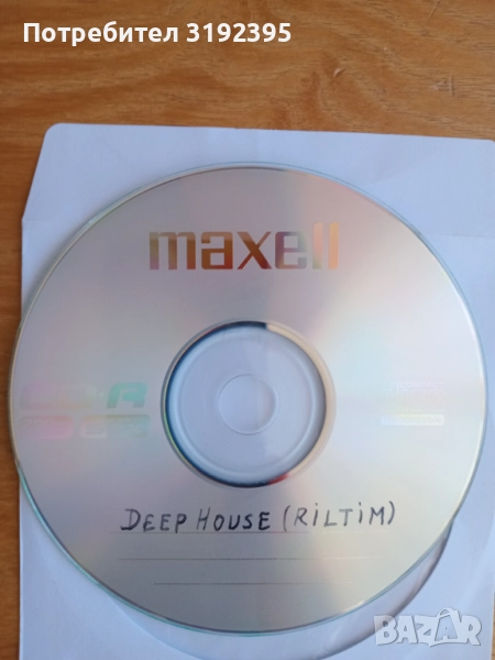 Музикални CD дискове (MP3), снимка 1