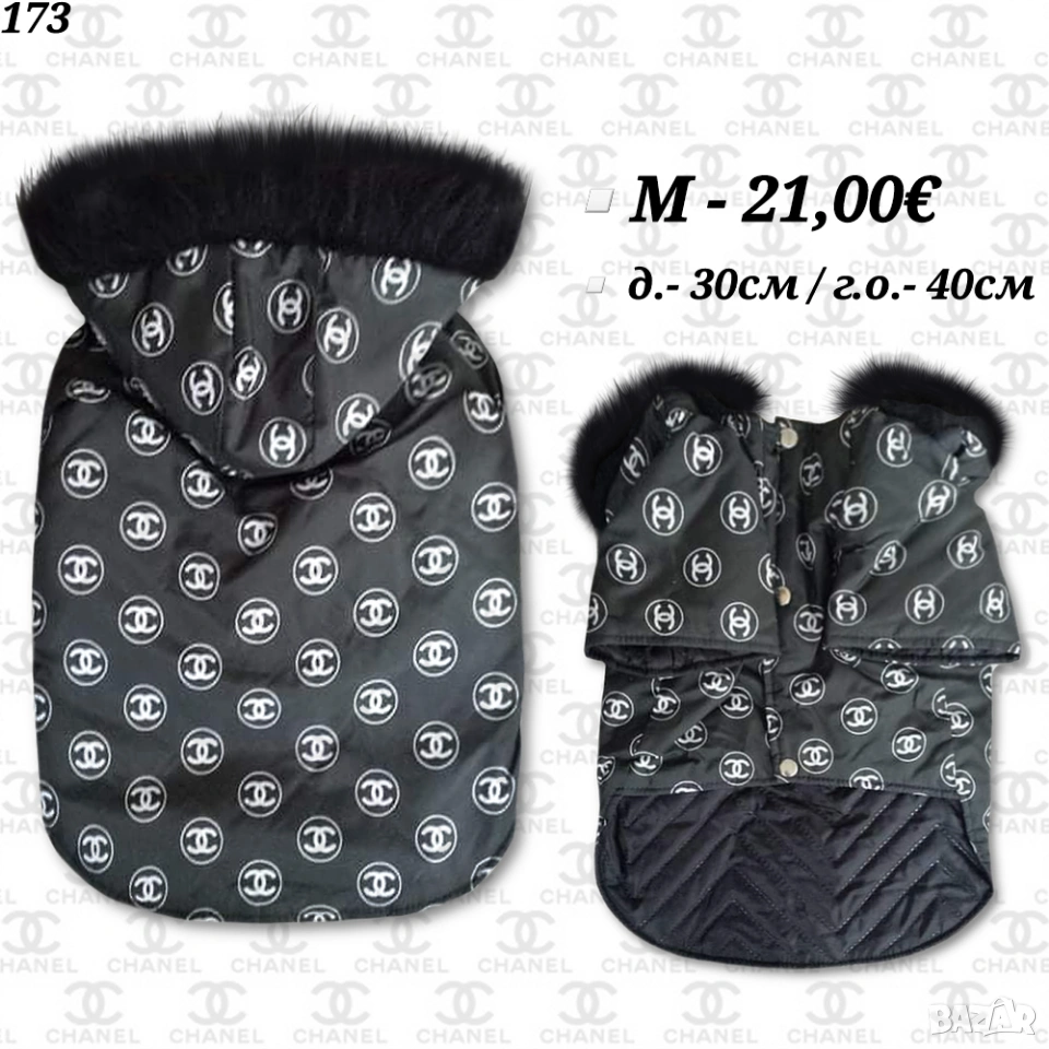 Луксозно Яке за куче. Дрехи за кучета. Елек за куче. Кучешки дрехи. Якета за кучета , снимка 1