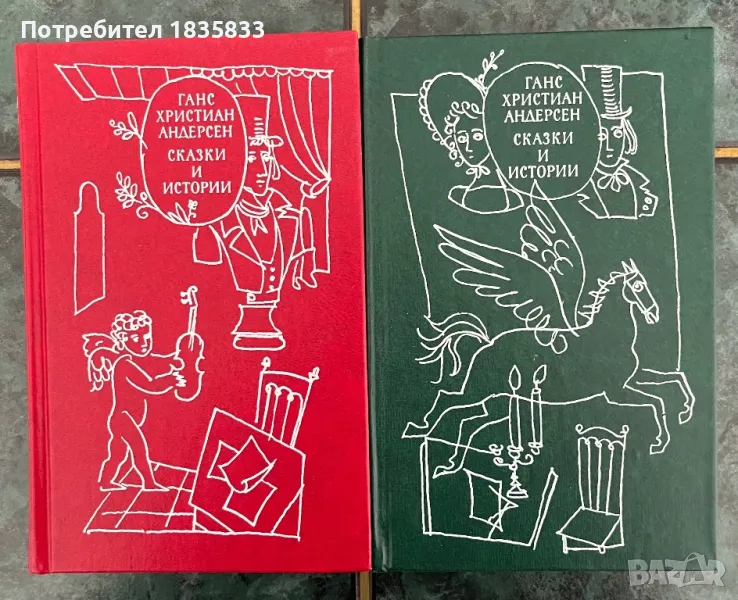 Приказки и истории от Ханс Кристиан Андерсен, снимка 1