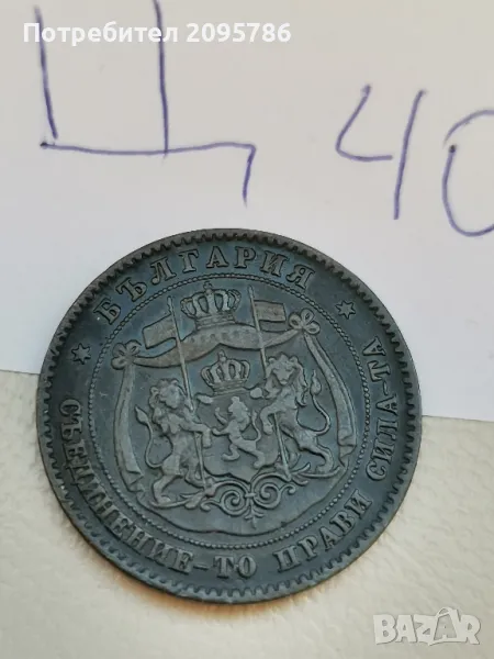 5 стотинки 1881г Ц40, снимка 1