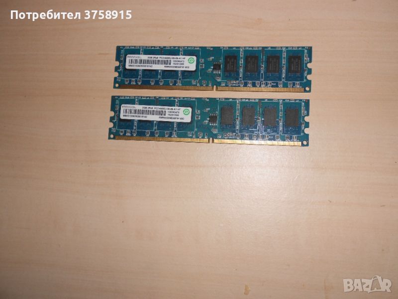 568.Ram DDR2 800 MHz,PC2-6400,2Gb,RAMAXEL. НОВ. Кит 2 броя, снимка 1