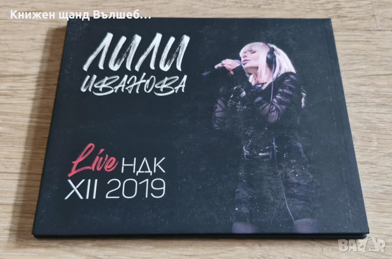 Компакт Дискове - Българска Музика: Лили Иванова – Live НДК XII 2019 - CD Digipack, снимка 1