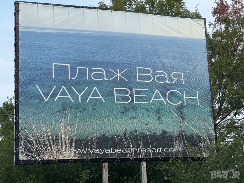 Иракли плаж Вая общ.Несебър 3607 м2, снимка 1