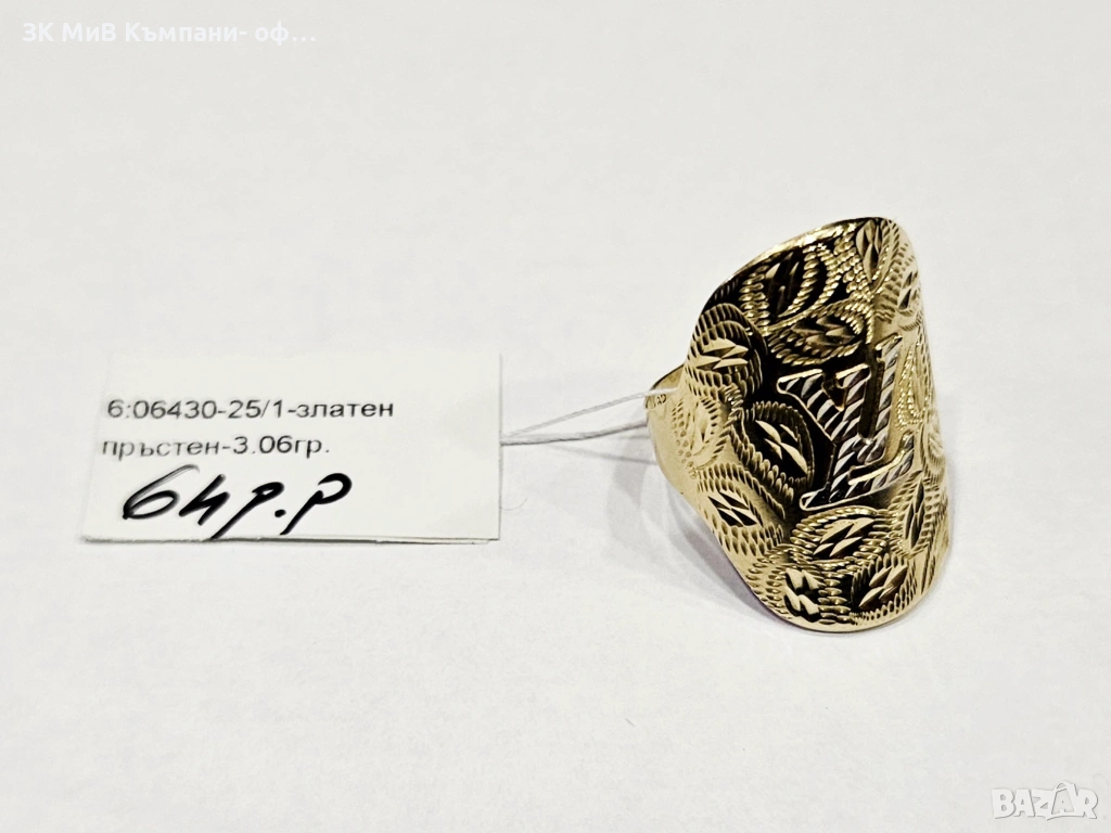 Златен пръстен 3.06гр 06430-25, снимка 1