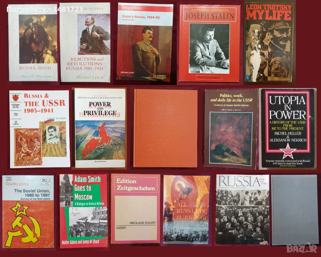 Русия - история, анализи, биографии / 16 книги /, снимка 1