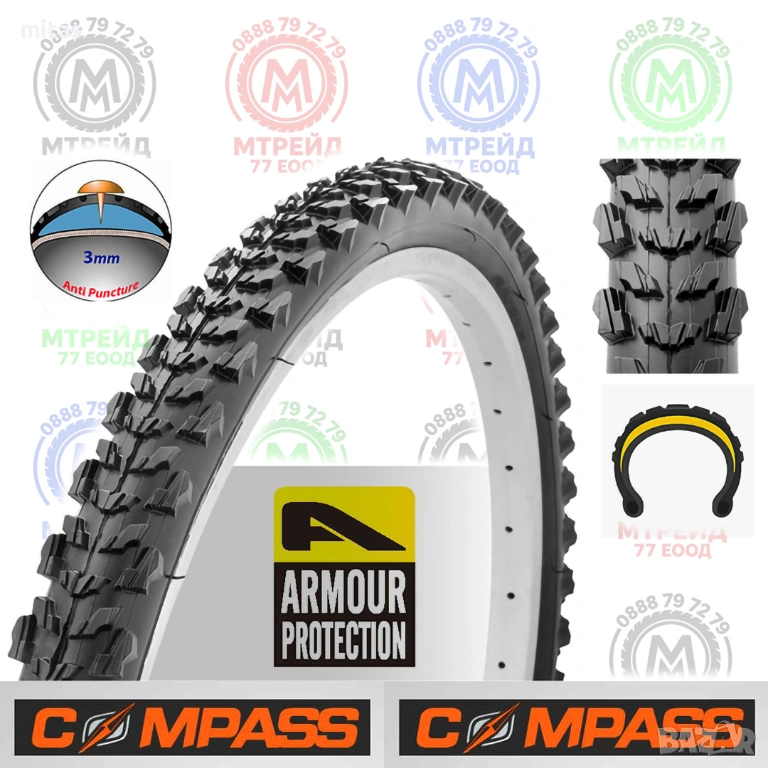 Външна гума за велосипед COMPASS (26 х 1.95) Защита от спукване - 3мм., снимка 1