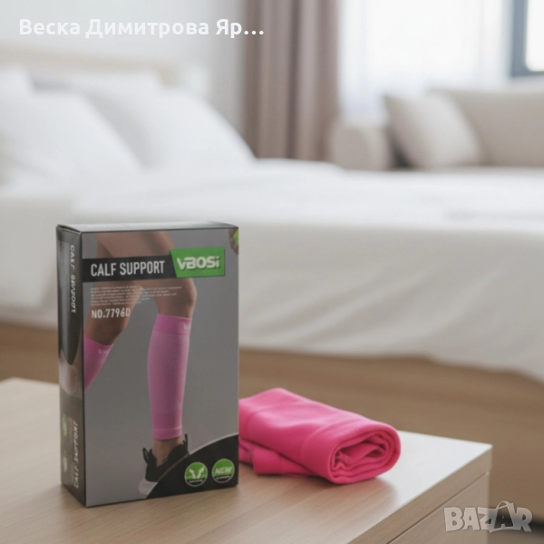 Еластична компресираща поддръжка за прасец VBOSi Calf Support NO:7796D, снимка 1