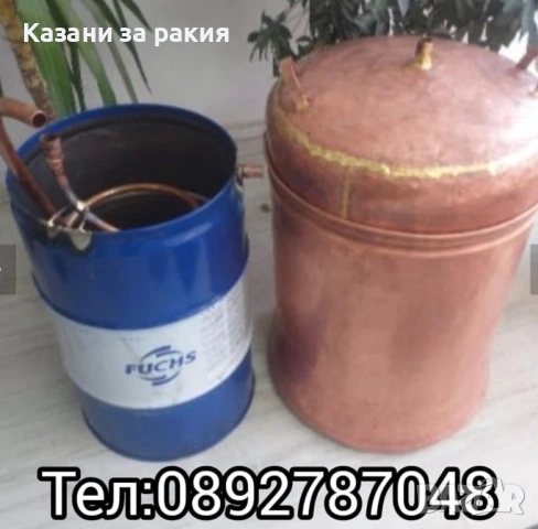 Казани за ракия , снимка 4 - Други стоки за дома - 54201976