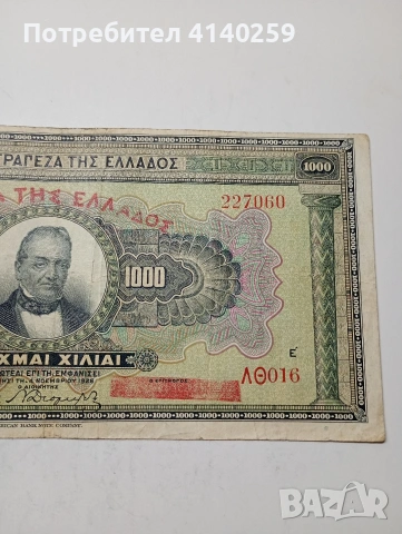 ГЪРЦИЯ БАНКНОТА , снимка 3 - Нумизматика и бонистика - 53573038