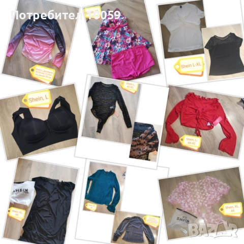 Нови дамски дрехи от shein, L-XL 