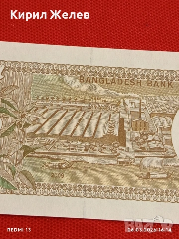 Банкнота БАНГЛАДЕШ много красива перфектно състояние непрегъвана за КОЛЕКЦИЯ 53935, снимка 5 - Нумизматика и бонистика - 53736451