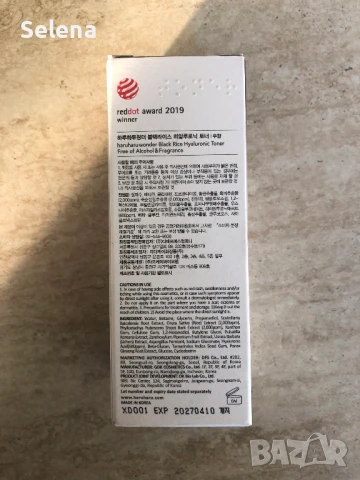 Нов тонер за лице Haruharu Wonder Black Rice Hyaluronic Toner, снимка 5 - Козметика за лице - 51081663