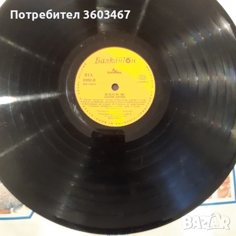 Лили Иванова..Емил Димитров..Бони , снимка 7 - Грамофонни плочи - 53221110