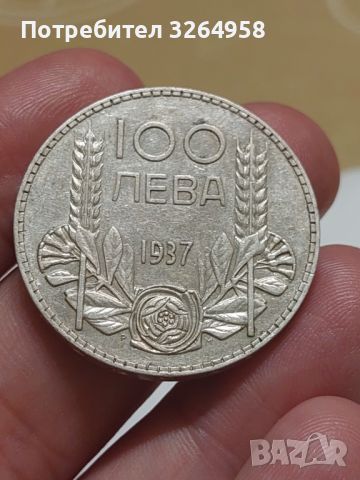 100лв. От 1937г. Цар Борис Сребро 0,500 Тегло 20гр. , снимка 5 - Нумизматика и бонистика - 45906931