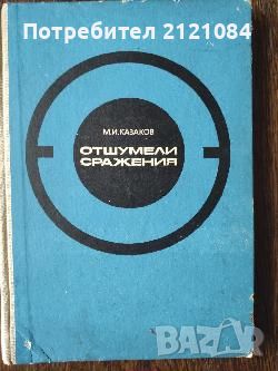 Разпродажба на книги по 3 лв.бр., снимка 3 - Художествена литература - 45809815