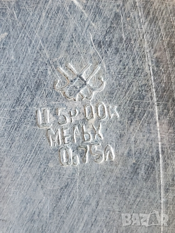 чайник малък, мелхиор, 2 броя: вместимост ок.0,5 л. и 0,75 л., СССР, солидни, здрави, ново състояние, снимка 7 - Други - 49597570