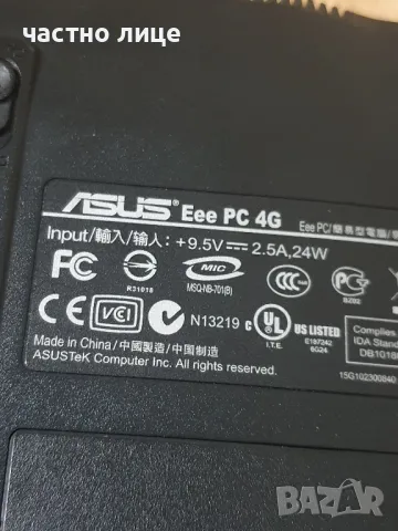 Малък лаптоп Asus Eee PC , мини ДВД , MP3 плеър и навигация за кола, снимка 12 - Лаптопи за работа - 49776630