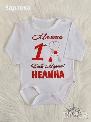 Бебешко боди , снимка 3 - Бодита за бебе - 53395002